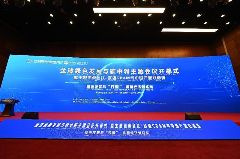 2023服貿會 | 智邦國際陳沐陽:“四維一體”深度賦能低碳轉型 2023服貿會 | 智邦國際陳沐陽:“四維一體”深度賦能低碳轉型