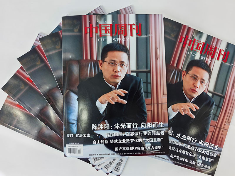 《中國周刊》專訪 | 智邦國際：立志做行業的領航者