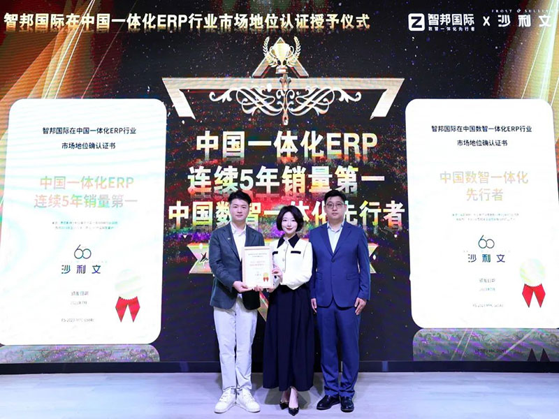 《中國周刊》專訪 | 智邦國際：立志做行業的領航者