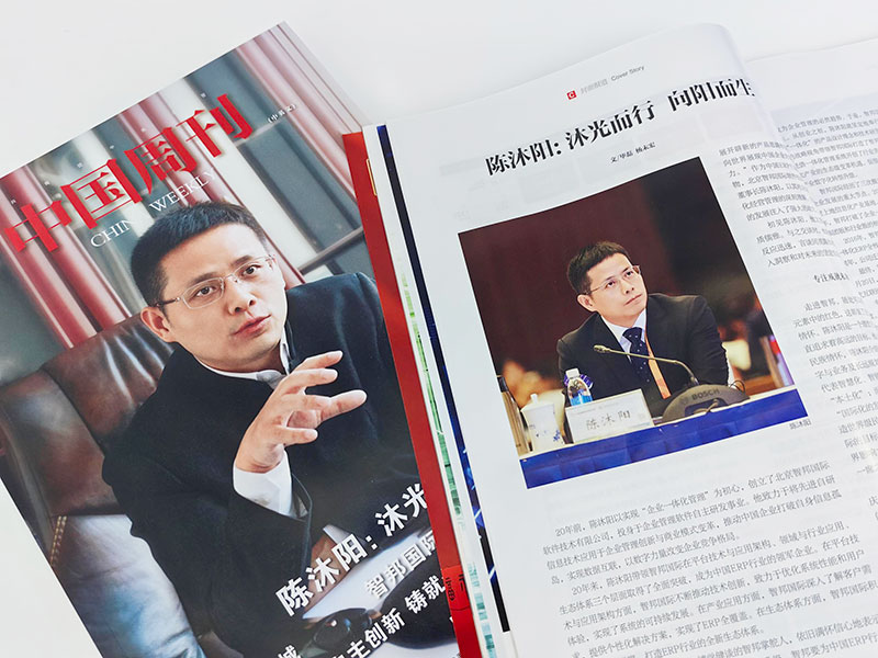 《中國周刊》專訪 | 智邦國際：立志做行業的領航者