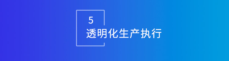 智邦•墨工湖MES:開啟生產全程“數智一體化”智造新生態! 智邦•墨工湖MES:開啟生產全程“數智一體化”智造新生態!