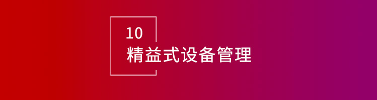 智邦•墨工湖MES:開啟生產全程“數智一體化”智造新生態! 智邦•墨工湖MES:開啟生產全程“數智一體化”智造新生態!