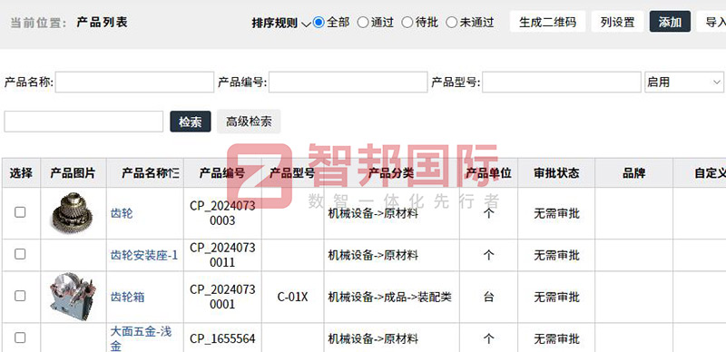 智邦•墨工湖MES:開啟生產全程“數智一體化”智造新生態! 智邦•墨工湖MES:開啟生產全程“數智一體化”智造新生態!