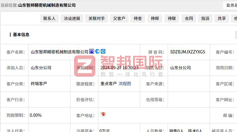 智邦•墨工湖MES:開啟生產全程“數智一體化”智造新生態! 智邦•墨工湖MES:開啟生產全程“數智一體化”智造新生態!