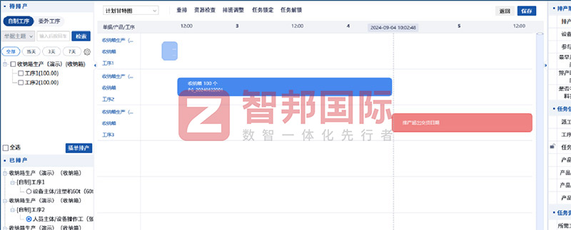 智邦•墨工湖MES:開啟生產全程“數智一體化”智造新生態! 智邦•墨工湖MES:開啟生產全程“數智一體化”智造新生態!