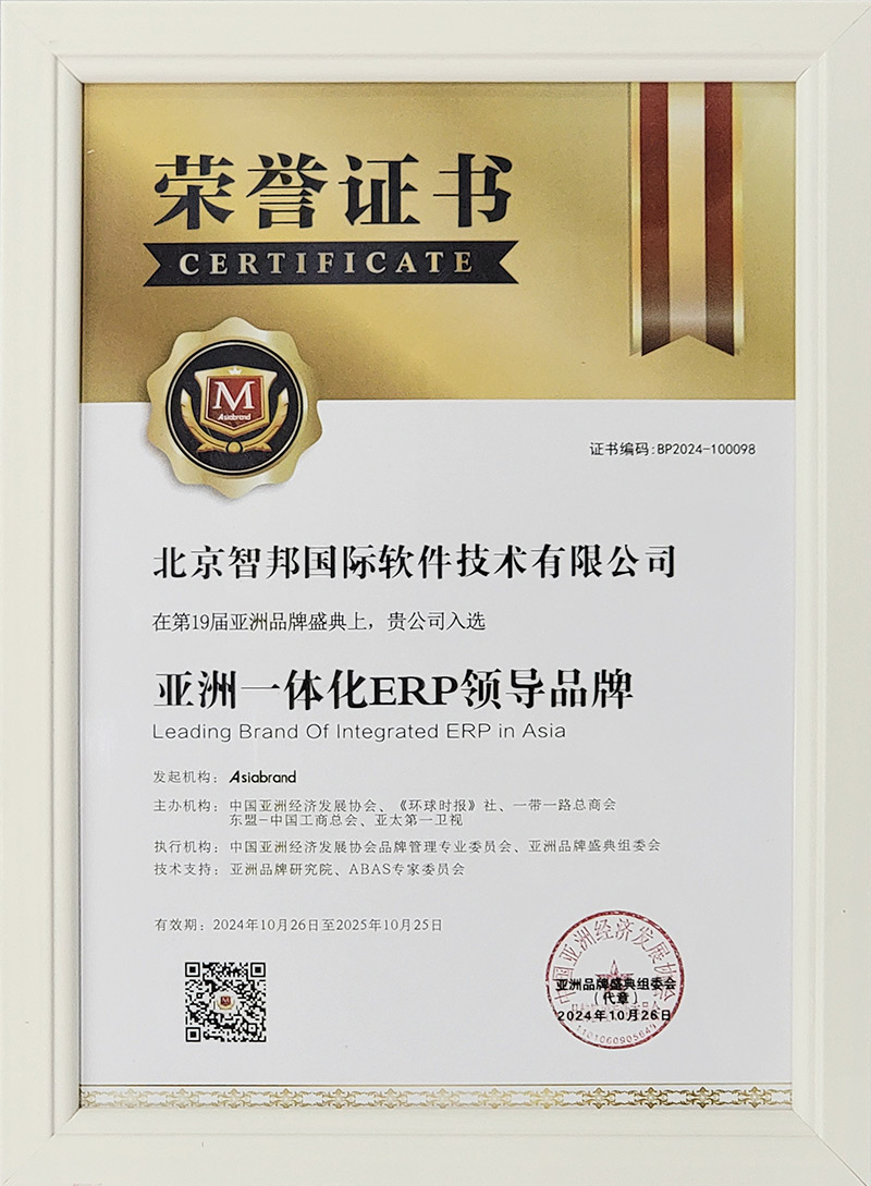 智邦國際榮獲“亞洲一體化ERP領(lǐng)導(dǎo)品牌”、“亞洲一體化ERP領(lǐng)軍人物” 智邦國際榮獲“亞洲一體化ERP領(lǐng)導(dǎo)品牌”、“亞洲一體化ERP領(lǐng)軍人物”