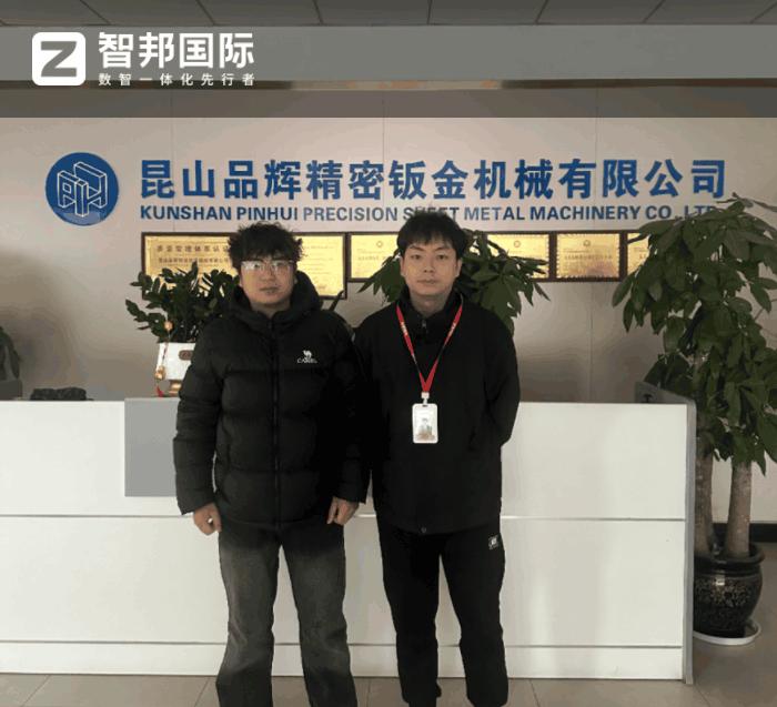品輝精密鈑金機械簽約智邦國際，開啟全面數字化轉型之路