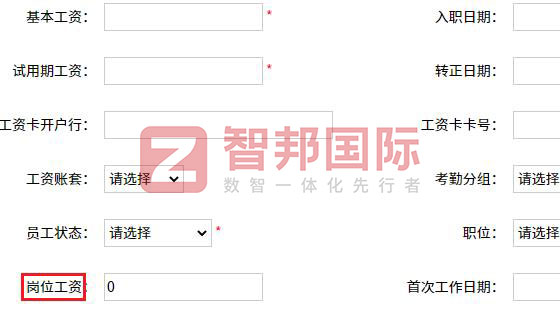 智邦國際32.16版本發(fā)布,構建企業(yè)跨空間一體化協(xié)同生態(tài)! 智邦國際32.16版本發(fā)布,構建企業(yè)跨空間一體化協(xié)同生態(tài)!