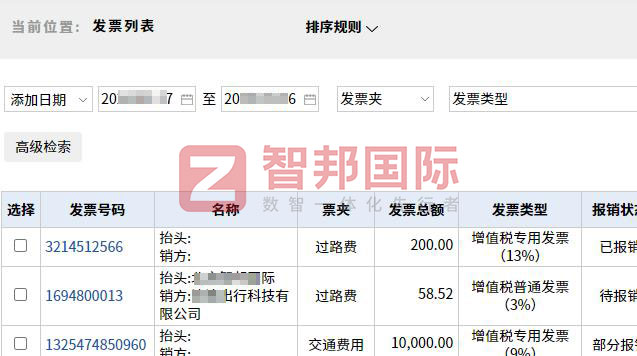 智邦國際32.16版本發(fā)布,構建企業(yè)跨空間一體化協(xié)同生態(tài)! 智邦國際32.16版本發(fā)布,構建企業(yè)跨空間一體化協(xié)同生態(tài)!