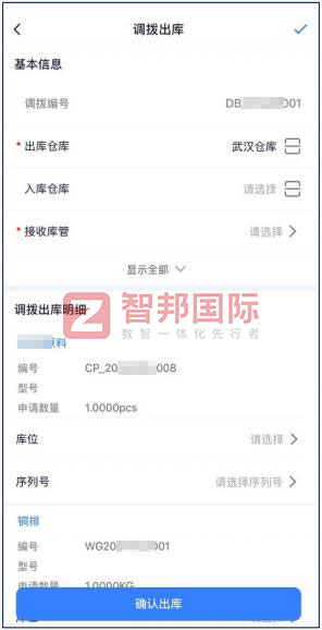 智邦國際32.16版本發(fā)布,構建企業(yè)跨空間一體化協(xié)同生態(tài)! 智邦國際32.16版本發(fā)布,構建企業(yè)跨空間一體化協(xié)同生態(tài)!