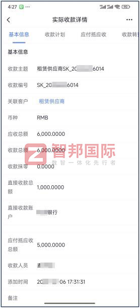智邦國際32.16版本發(fā)布,構建企業(yè)跨空間一體化協(xié)同生態(tài)! 智邦國際32.16版本發(fā)布,構建企業(yè)跨空間一體化協(xié)同生態(tài)!