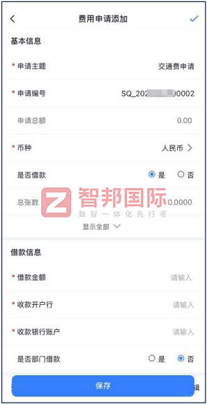 智邦國際32.16版本發(fā)布,構建企業(yè)跨空間一體化協(xié)同生態(tài)! 智邦國際32.16版本發(fā)布,構建企業(yè)跨空間一體化協(xié)同生態(tài)!