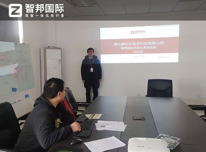 康時珍醫(yī)藥科技簽約智邦國際，一套軟件全方位賦能高質量發(fā)展
