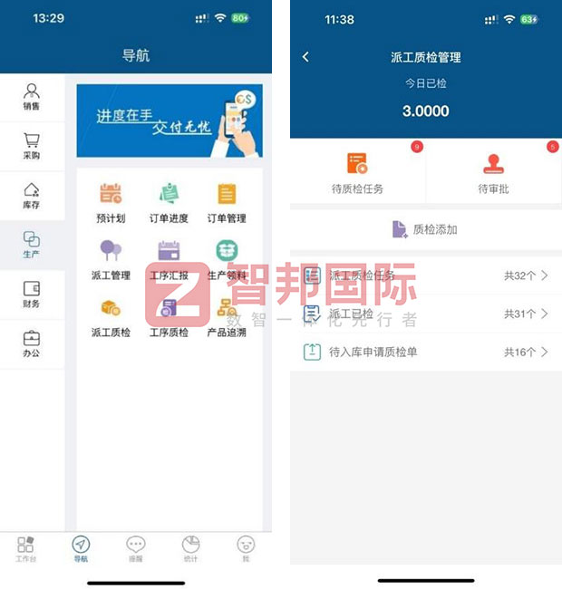 林至高分子材料科技簽約智邦國際，一站式實現企業數智一體化管理