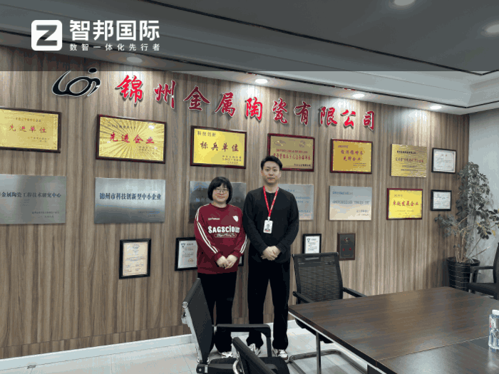 金屬陶瓷簽約智邦國際，實現數據的全面賦能