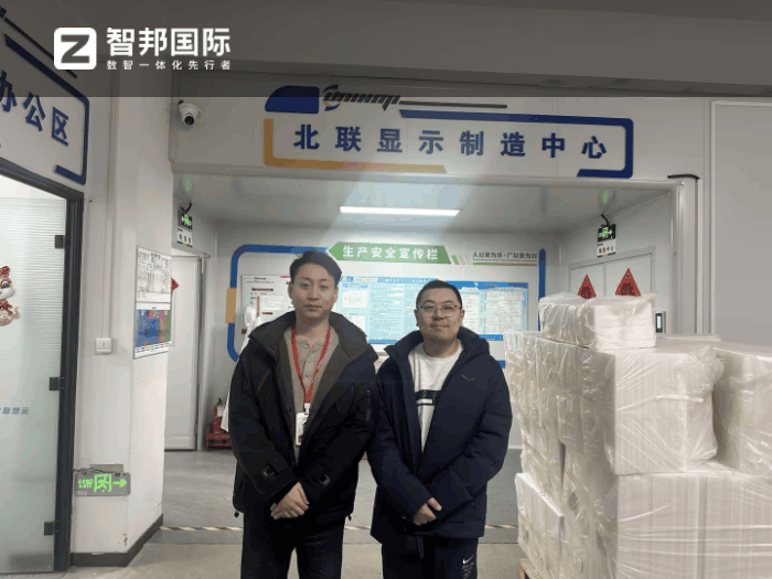 北聯顯示技術簽約智邦國際，持續優化提升效率和效益