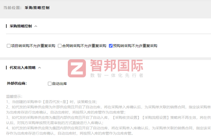 海藝坊科技簽約智邦國際，重塑企業運營模式