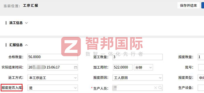 信實精密工具簽約智邦國際，一站式實現內外部、供應鏈全程一體化管理