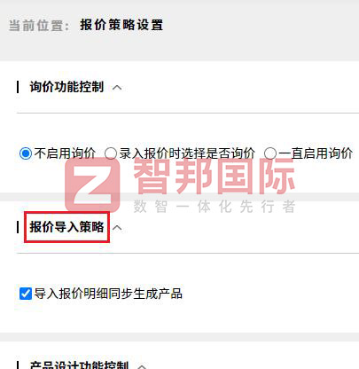 恒泰貨架簽約智邦國際，始終基于一套軟件和互通數據構建自有數智底座