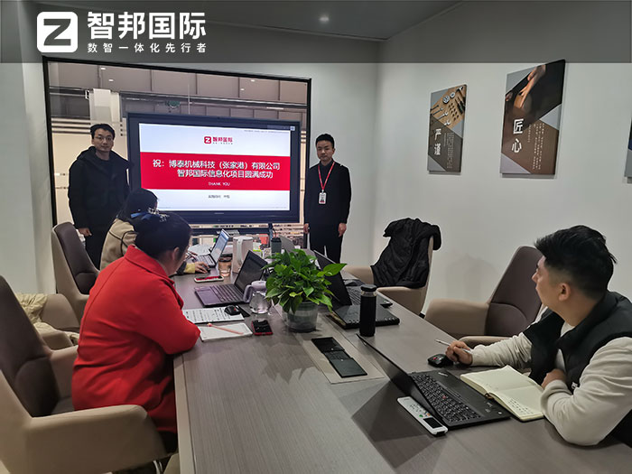博泰機械科技簽約智邦國際，一套軟件持續助力數智化、一體化發展