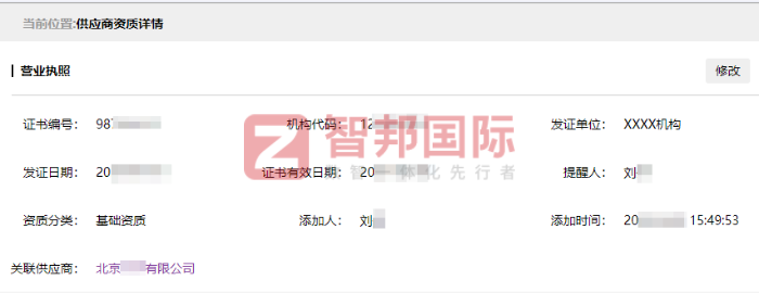 九瑞金屬制品簽約智邦國際，隨時隨地掌控全局