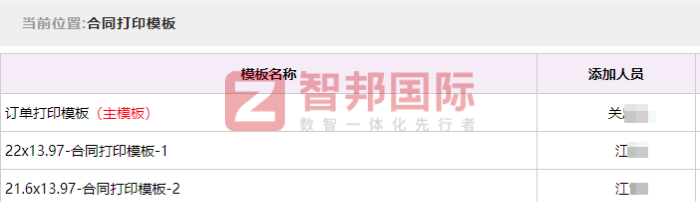 新華洋鞋業(yè)簽約智邦國(guó)際，穩(wěn)固在市場(chǎng)中的長(zhǎng)期競(jìng)爭(zhēng)優(yōu)勢(shì)