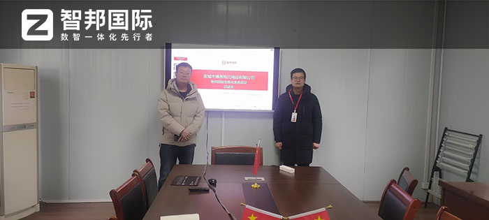 博思特日用品簽約智邦國際，一套軟件賦能各階段高質量發展