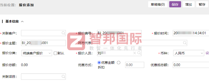 遠江幕墻簽約智邦國際，推動企業(yè)實現(xiàn)可持續(xù)的戰(zhàn)略增長