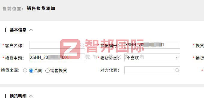 鉅德鼎電氣簽約智邦國際，企業一體化大規模賦能降本增效提質