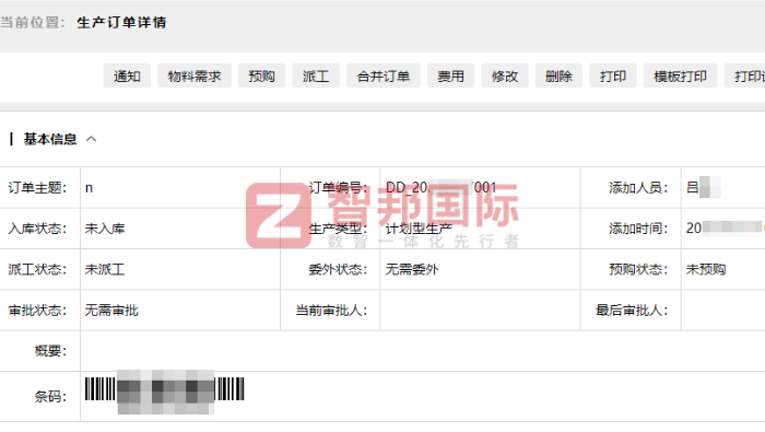 日鑫門窗簽約智邦國際，實現效能與品質的雙重躍升