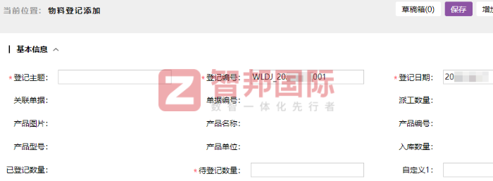 日鑫門窗簽約智邦國際，實現效能與品質的雙重躍升