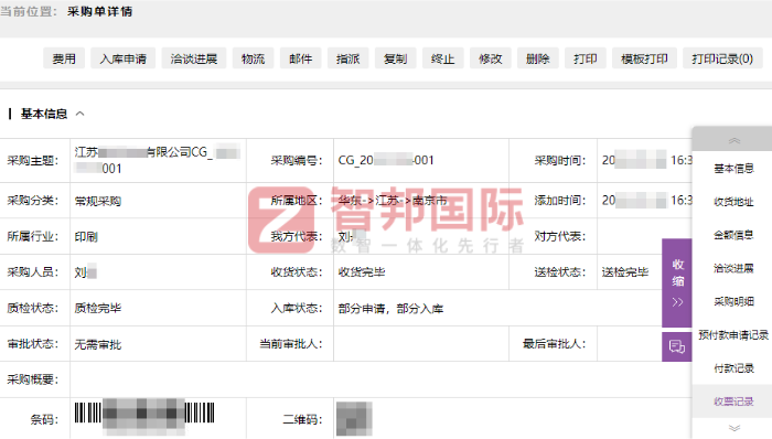 慕鑲集網絡科技簽約智邦國際，實現全局一體化管理