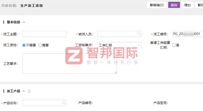 慕鑲集網絡科技簽約智邦國際，實現全局一體化管理