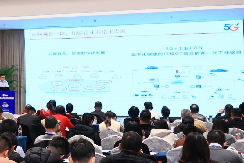喜訊！智邦國際榮獲“數智一體化生態平臺先鋒企業”