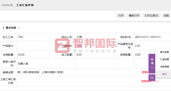吉碌供應鏈管理（南通）簽約智邦國際，推動企業穩健發展