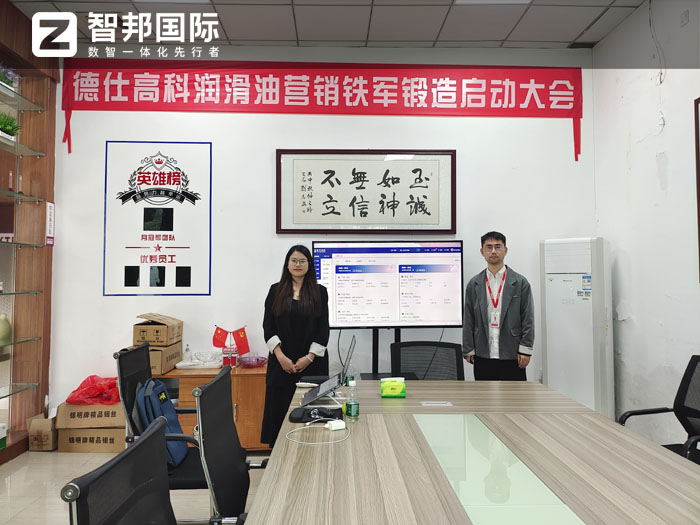 德仕高科潤滑技術簽約智邦國際，一站式實現企業數智一體化管理