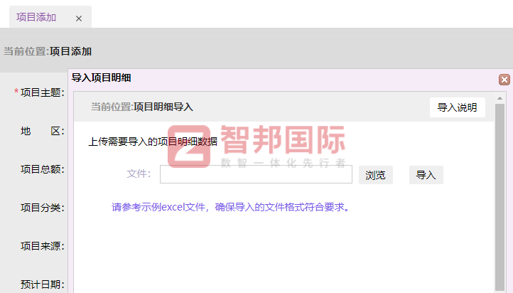 東昊電力工程簽約智邦國際，驅動企業業績實現跨越式增長