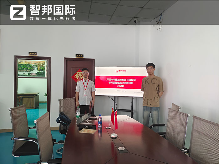 案例分享 智邦一體化ERP制造業最新案例集錦：如何打造智慧企業？