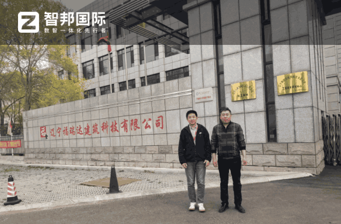 福瑞達(dá)建筑科技簽約智邦國(guó)際，開(kāi)啟持續(xù)進(jìn)階的新篇章