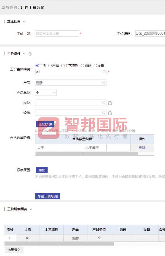 恒立暖通簽約智邦國際，一套軟件實現企業全流程、全周期一體化管理