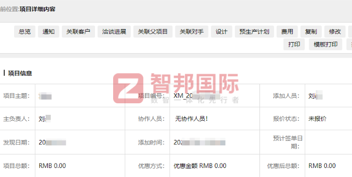 傲聚精密科技簽約智邦國際，構建企業一體化數智底座