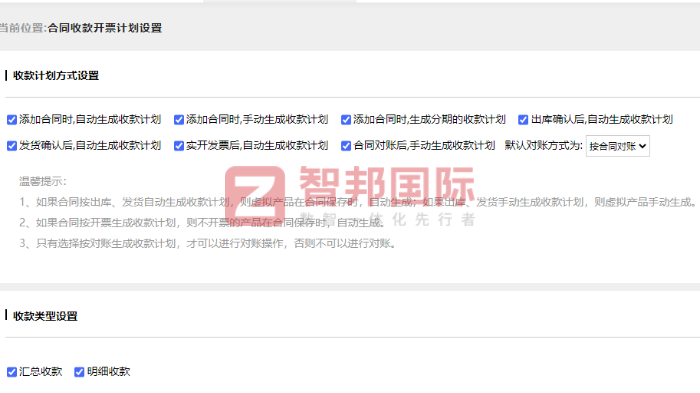 集暢泵業(yè)簽約智邦國(guó)際，實(shí)現(xiàn)全流程高效協(xié)同運(yùn)作