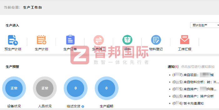 集暢泵業(yè)簽約智邦國(guó)際，實(shí)現(xiàn)全流程高效協(xié)同運(yùn)作