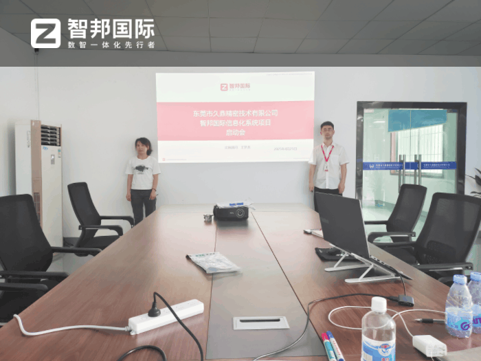 久鼎精密技術簽約智邦國際，開啟數智化管理與發展全新征程