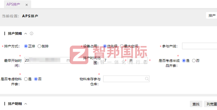晟峰光電科技簽約智邦國際，驅動企業核心競爭力迭代升級
