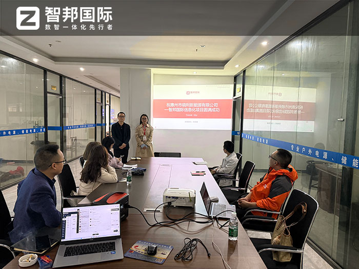 曉利新能源簽約智邦國際，全面開啟企業一體化、數智化、精細化管理