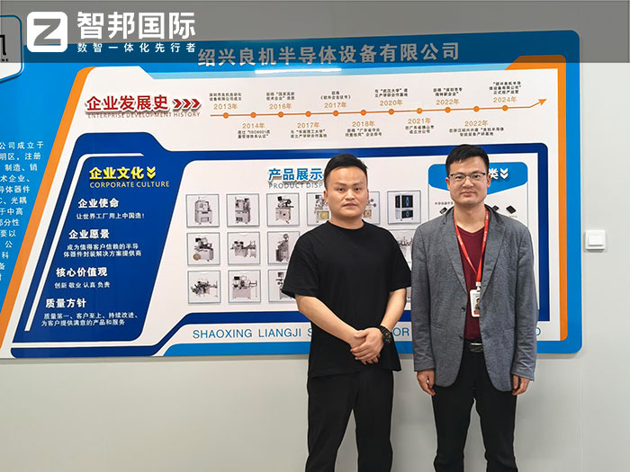 良機半導體設備簽約智邦國際，全面開啟企業一體化、數智化、協同化管理