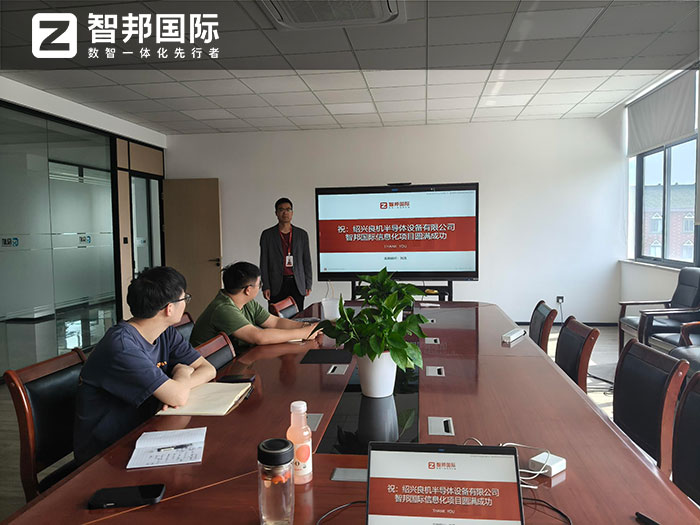 良機半導體設備簽約智邦國際，全面開啟企業一體化、數智化、協同化管理