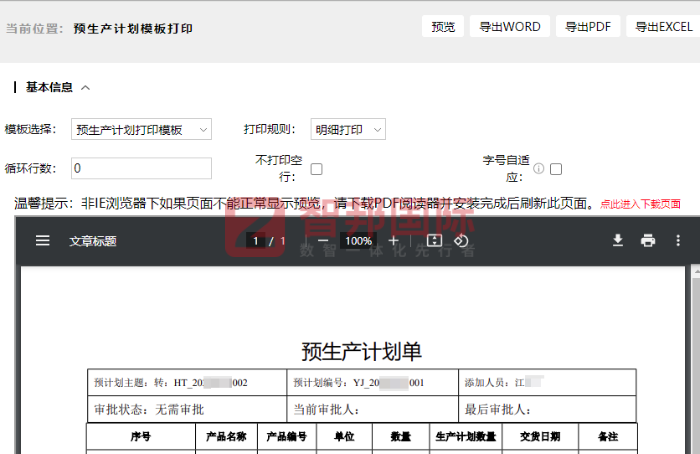 飛達橡塑制品簽約智邦國際，為高質量、可持續增長筑牢根基