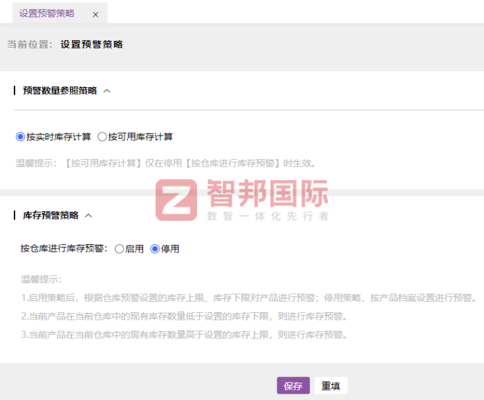 森紹榮實業簽約智邦國際，達成企業數智化轉型目標
